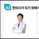 정덕한의원 이미지