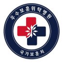 서귀포열린병원 이미지