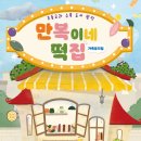 새서울떡집 이미지
