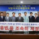 평택시 등 12개 지자체, 군소음법 제정을 위해 한자리에 모여 이미지