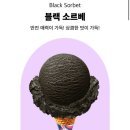 베스킨라빈스평화