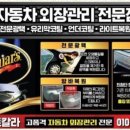 럭키광택