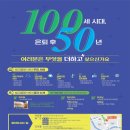 참좋은둥지복지센터 | 인생 제2 막을 위한 광주 중장년 복지 공간, 빛고을 50플러스센터 방문기 후기
