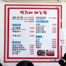 박가네아구찜 이미지