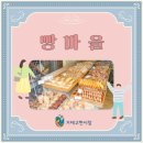 빵마을제과 이미지