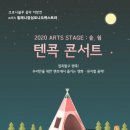 동탄복합문화센터 야외공연장 이미지