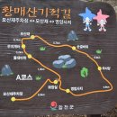 황매산군립공원 이미지