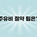 스마트 셀프주유소 이미지