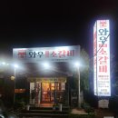 와우소갈비(포항점) 이미지