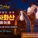 화산PC 이미지