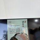 [오산 횟집] 한판회