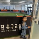 조재진축구교실 - 남양주시 호평로67번길 11 | 구래동 조재진 축구교실 5살 남아 수업 후기