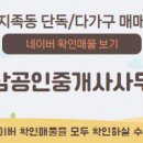 4989 공인중개사사무소 이미지