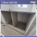 코리아세탁 | 세탁실수납장 제작 다용도실 맞춤 선반장으로 완벽 정리정돈