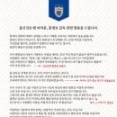 울산 HD FC 입장문 해석본 이미지