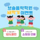 브솔음악학원