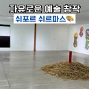 쉬포르