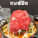 독도카사랑 | 부천 송내역 맛집 연남물갈비 내돈내산｜물갈비 vs 불고기 솔직후기