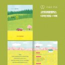 디앤디피아 | 이북제작_고려대학교 세종캠퍼스