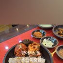 항아리보쌈 송탄이충점 네이버블로그