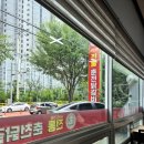 40년전통춘천닭갈비 | 봉담 맛집 40년 전통 춘천 닭갈비 다녀온 후기