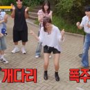 런닝맨