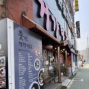 거가축산 네이버블로그