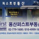 한남부동산중개사무소 이미지