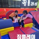 플레이짐 | 파주 짐플레이 후기｜활동량 많은 아이가 정말 좋아했던 유아체육
