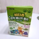 주식회사 우리들약품 | 겨울철 우리 아이 면역력 챙기기 포켓몬 비타츄 체험 후기