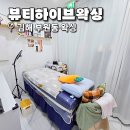하이브 | 김해왁싱 마음 편한 브라질리언왁싱 후기 뷰티하이브왁싱