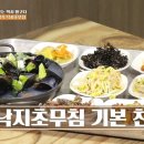 먹거리백반 이미지