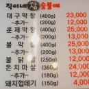 직이네참숯불애