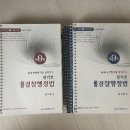 성기호 행정법 9판 기본 + 사례 이미지