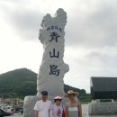 청산도여행,가는길,추천여행지♠여행후기슬로우시티청산도