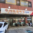 쑥고개식당 이미지