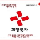 전주 서곡세꼬시장어마을, 적십자 희망나눔명패달기 동참 이미지