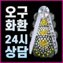 헤아림장례식장