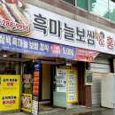 화봉시장(화봉종합시장) | 울산 북구 화봉동 현지인 홍어 맛집 추천 점심특선 흑마늘보쌈