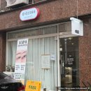 EUM이벤트 | 평택 비전동 속눈썹펌 포인트연장 잘하는 곳 이음(EUM) 뷰티