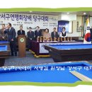 한마당 당구클럽 이미지