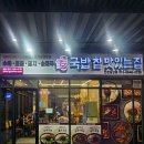 갈산역 맛집 추천 국밥 참 맛있는 집 인천갈산점 순대국밥 후기