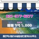 동탄역시범리슈빌탑공인중개사사무소 이미지