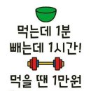 스마일점핑다이어트 이미지