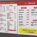 센텀 제주돈가 | [부산_센텀] 쫀득한 오겹살과 부드러운 목살 _ 제주돈가