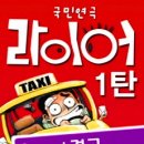 연극 라이어1탄 이미지