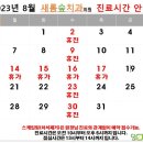 새롬숲치과의원 이미지