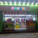 태평양 온누리 약국 이미지