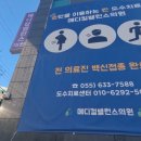 메디컬밸런스의원 이미지