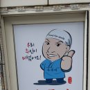 우주미 | 우주미 소고기 보신탕 후기